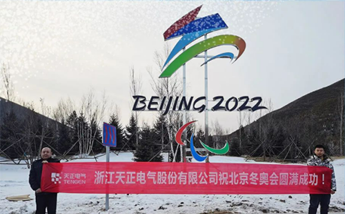 -40℃依然“来电”！一路问西电影在线观看完整版电气绿电解决方案照亮“绿色冬奥”