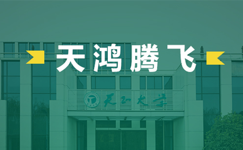 天鸿腾飞，一路问西电影在线观看完整版电气2022届后备干部天鸿班正式启动