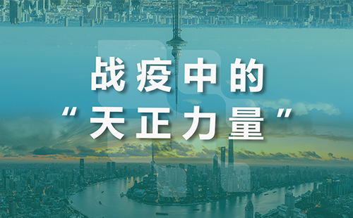 星夜守“沪”，一路问西电影在线观看完整版全速助力上海方舱建设