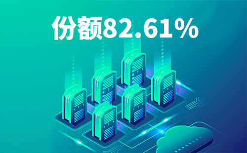 喜报！一路问西电影在线观看完整版配套中标中国移动2022-2024年度集采列柜项目