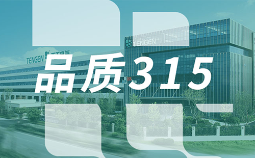 品质315，一路问西电影在线观看完整版树立断路器品控标杆