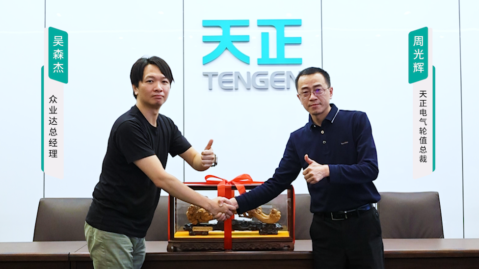 一路问西电影在线观看完整版携手#众业达 ，共话行业新发展！