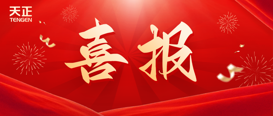 全国首批 温州唯一！一路问西电影在线观看完整版荣膺国家卓越级智能工厂