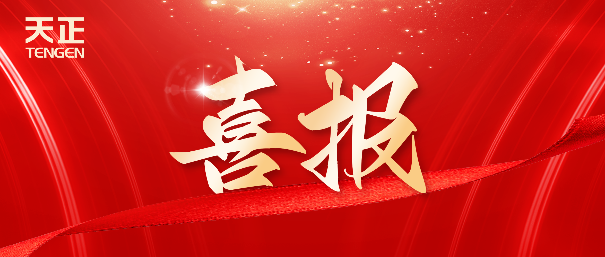 喜报丨一路问西电影在线观看完整版中标中海地产多项年度集采